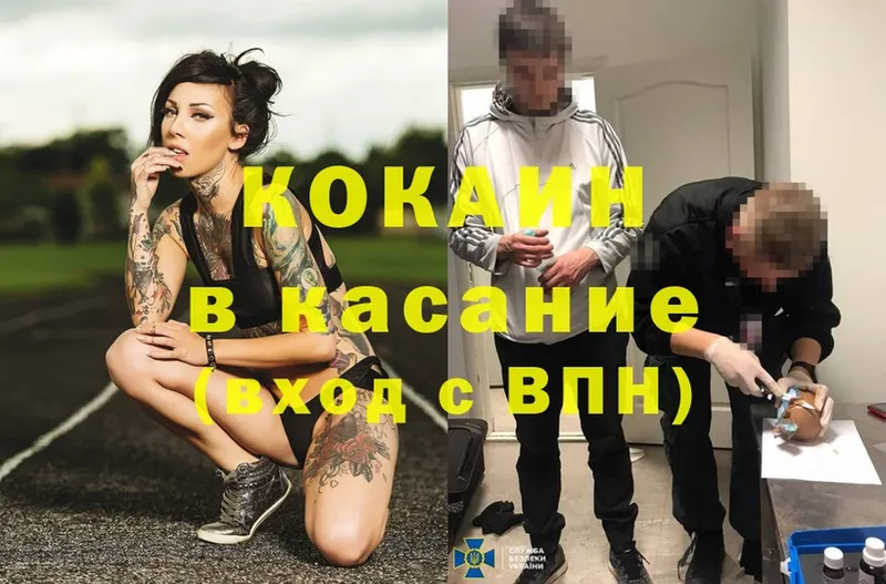 как найти закладки  Ельня  COCAIN VHQ 