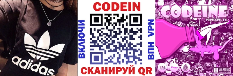 цены   Ельня  это Telegram  Кодеиновый сироп Lean напиток Lean (лин) 