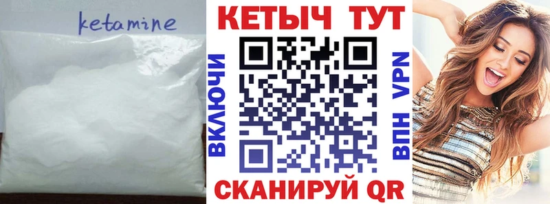 Кетамин ketamine  купить наркотики цена  Ельня 