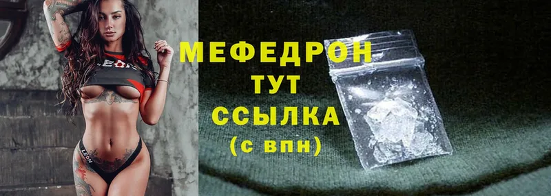 kraken зеркало  Ельня  МЯУ-МЯУ mephedrone 