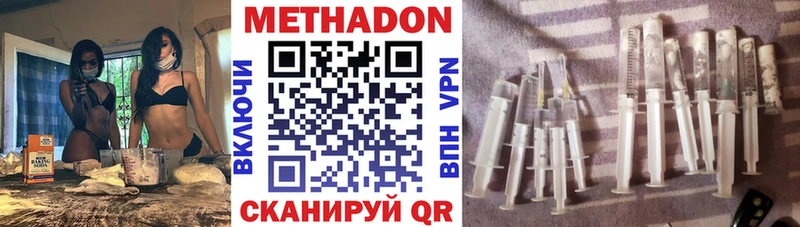 МЕТАДОН methadone Ельня